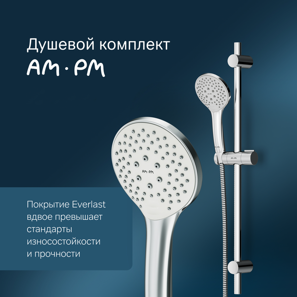 Изображение товара Душевой гарнитур AM.PM Gem F0190100