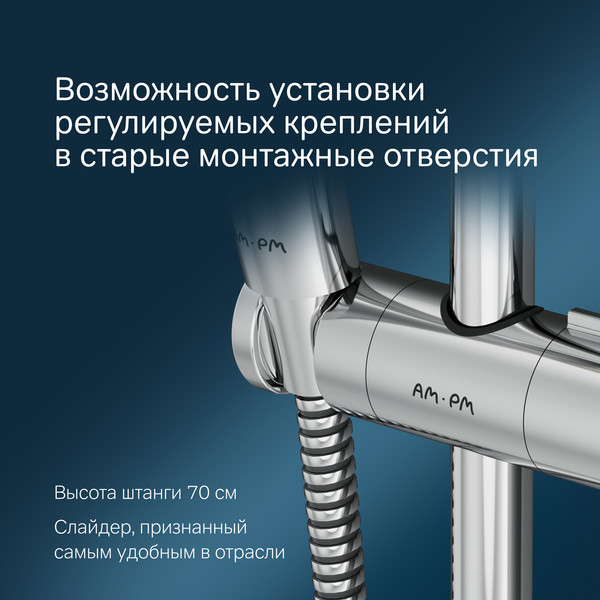 Изображение товара Душевой гарнитур AM.PM Gem F0190100