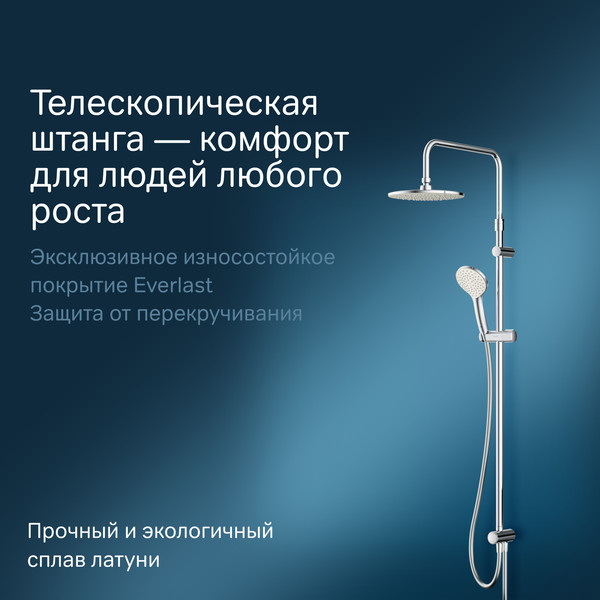 Изображение товара Душевая система AM.PM Gem F0790000