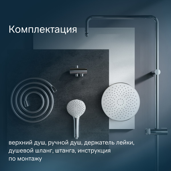 Изображение товара Душевая система AM.PM Gem F0790000