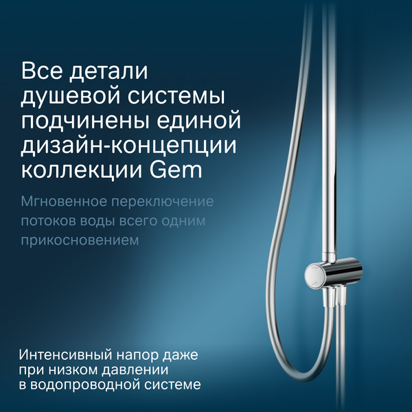 Изображение товара Душевая система AM.PM Gem F0790000