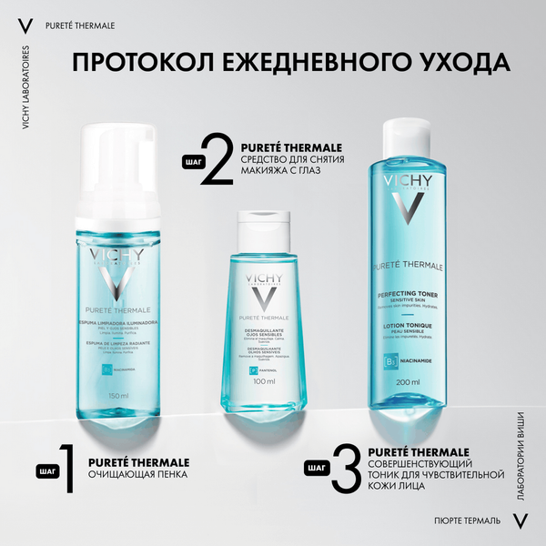 Изображение товара Лосьон для снятия макияжа Vichy Purete Thermale успокаивающий (100мл)