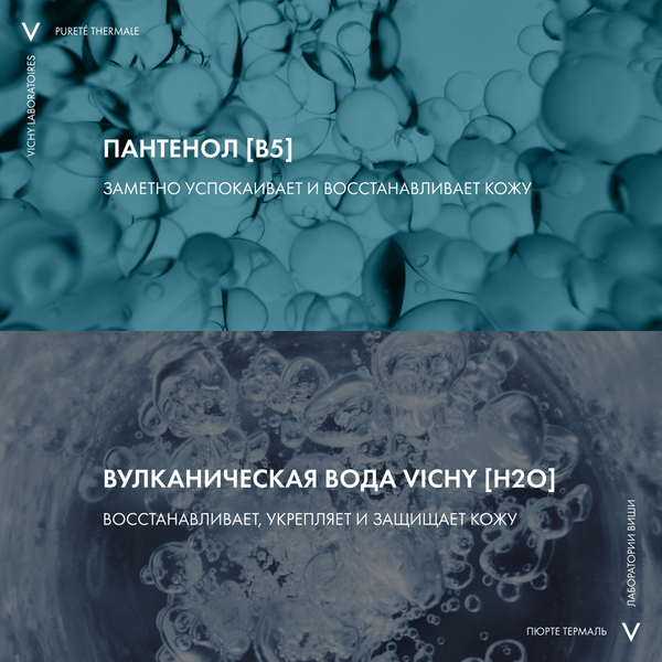 Изображение товара Лосьон для снятия макияжа Vichy Purete Thermale успокаивающий (100мл)