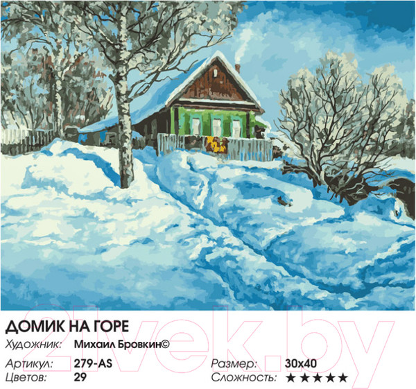 Изображение товара Картина по номерам БЕЛОСНЕЖКА Домик на горе / 279-AS