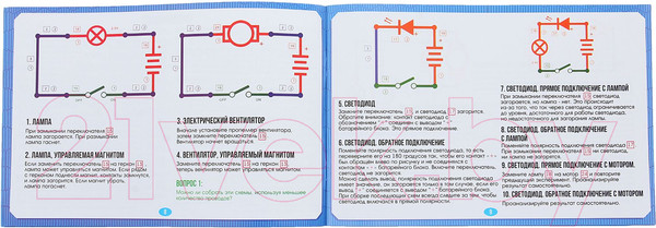 Изображение товара Набор для опытов Эврики 1200832 (335 схем)