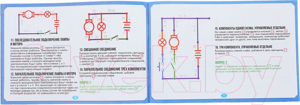 Изображение товара Набор для опытов Эврики 1200832 (335 схем)