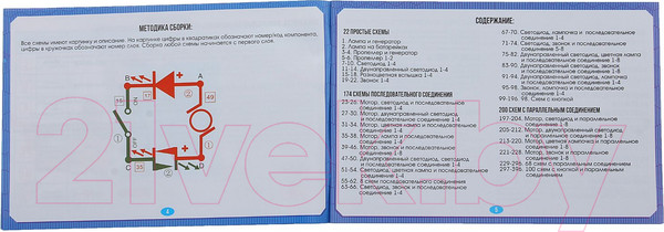 Изображение товара Набор для опытов Эврики 1200833 (2289 схем)