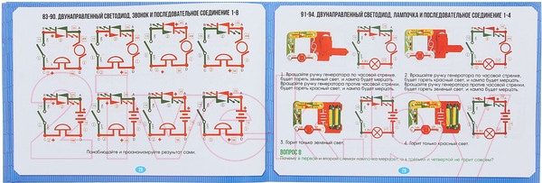 Изображение товара Набор для опытов Эврики 1200833 (2289 схем)