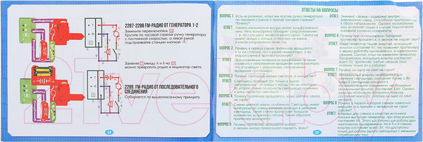Изображение товара Набор для опытов Эврики 1200833 (2289 схем)