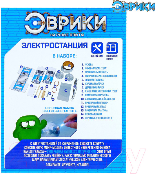 Изображение товара Набор для опытов Эврики Электростанция / 2463885