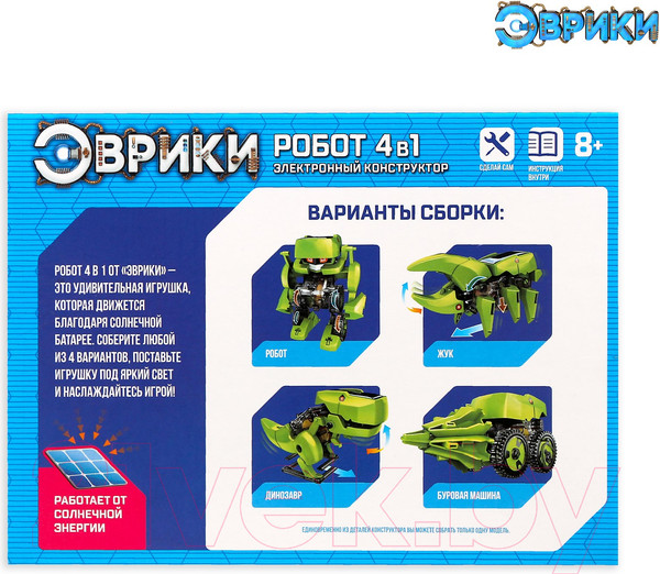 Изображение товара Робот-трансформер Эврики 4 В 1 / 1353277