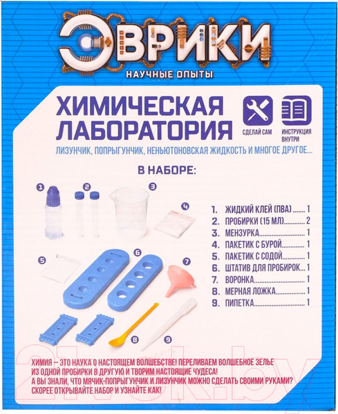 Изображение товара Набор для опытов Эврики Химические опыты / 2859573