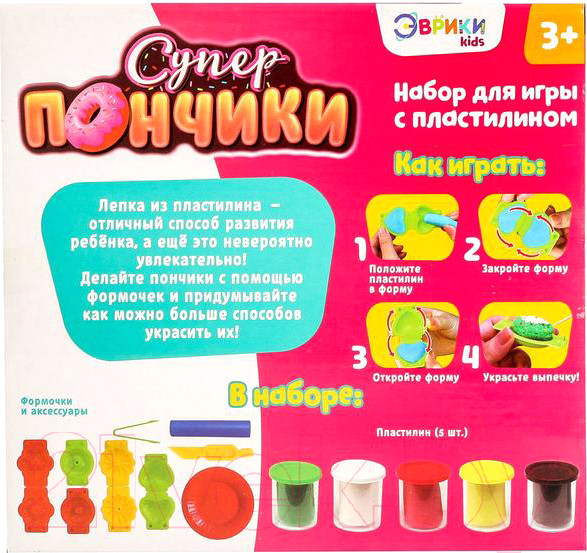 Изображение товара Набор для лепки Эврики Суперпончики / 3017108