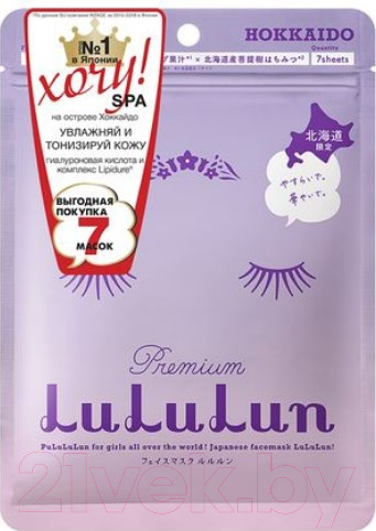 Изображение товара Набор масок для лица Lululun Premium Face Mask Lavender (7шт)