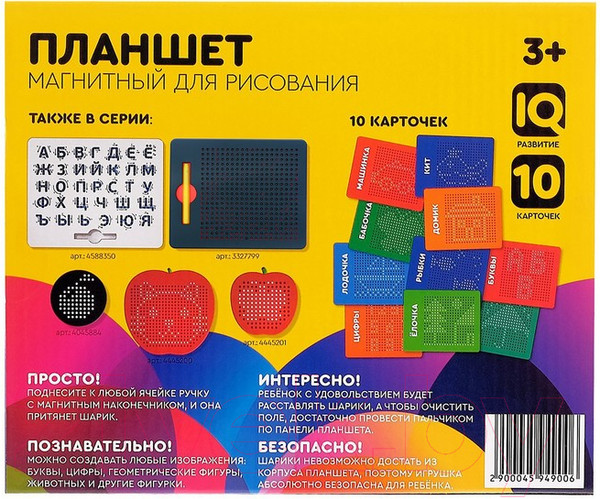 Изображение товара Планшет магнитный Эврики Магнитное рисование / 3327799 (черный)