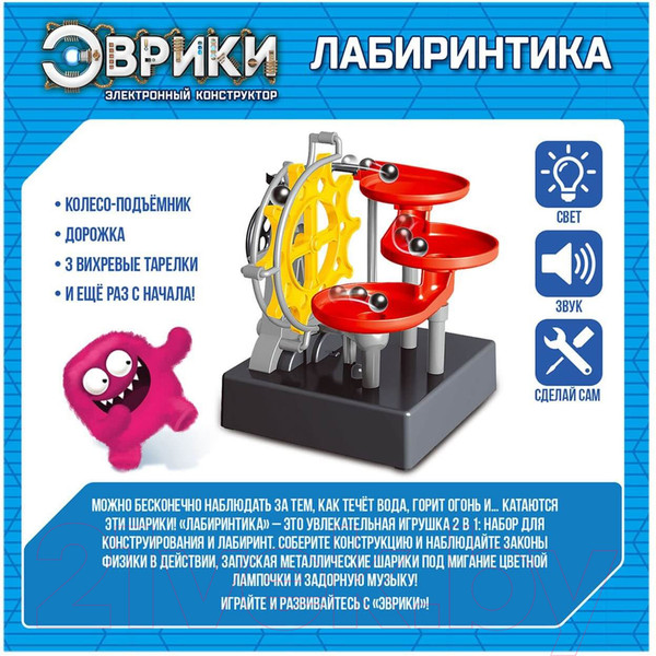 Изображение товара Конструктор электромеханический Эврики Лабиринтика / 3441928