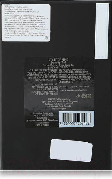 Изображение товара Парфюмерный набор State of Mind Butterfly Mind (20мл+20мл)