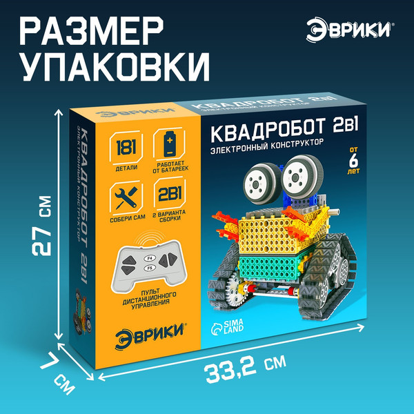 Изображение товара Конструктор управляемый Эврики Квадробот / 3584366