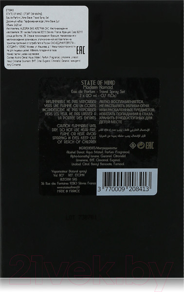 Изображение товара Парфюмерный набор State of Mind Modern Nomad (20мл+20мл)