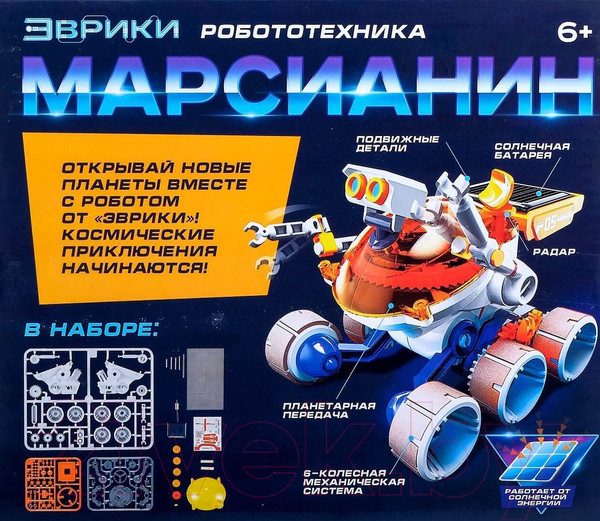 Изображение товара Робот Эврики Марсианин / 3638568