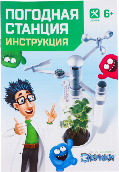 Изображение товара Набор для опытов Эврики Погодная станция / 3818466