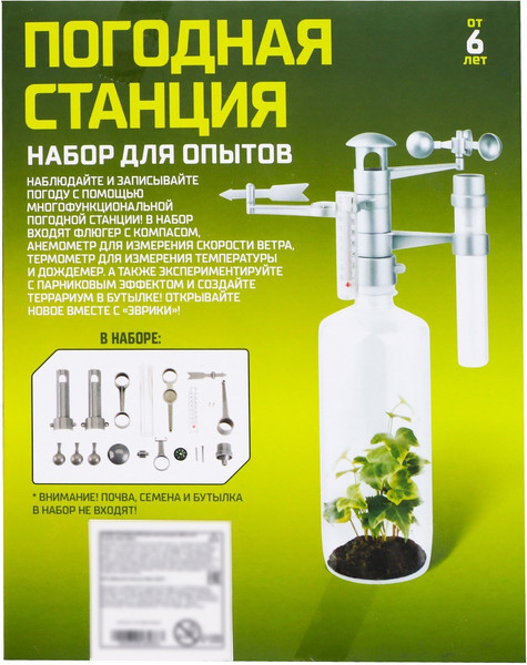 Изображение товара Набор для опытов Эврики Погодная станция / 3818466