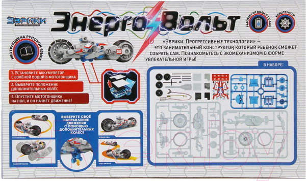 Изображение товара Набор для опытов Эврики Энерго Вольт / 1966418