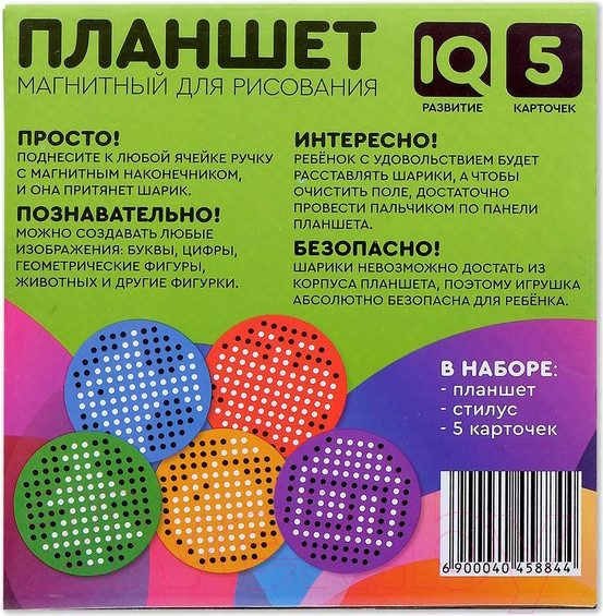 Изображение товара Планшет магнитный Эврики Магнитное рисование / 4045884