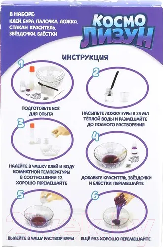 Набор для создания слайма Эврики Космо лизун / 4271656 — фото 9