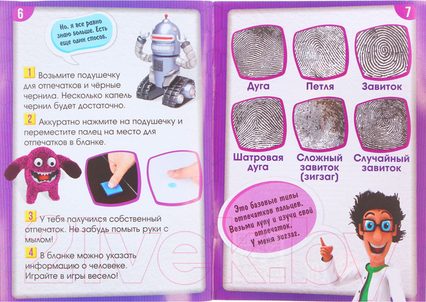 Изображение товара Набор для опытов Эврики Отпечатки пальцев / 1127255