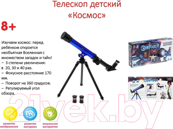 Изображение товара Телескоп Эврики Космос / 669850