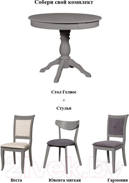 Изображение товара Обеденный стол Мебель-Класс Гелиос (серый)