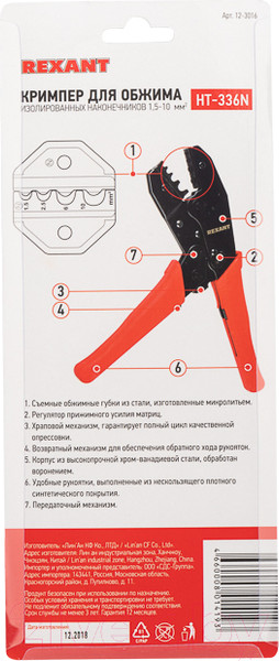 Изображение товара Инструмент обжимной Rexant 12-3016
