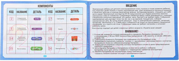 Изображение товара Научная игра Эврики 1200829 (35 схем)