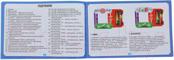 Изображение товара Научная игра Эврики 1200829 (35 схем)