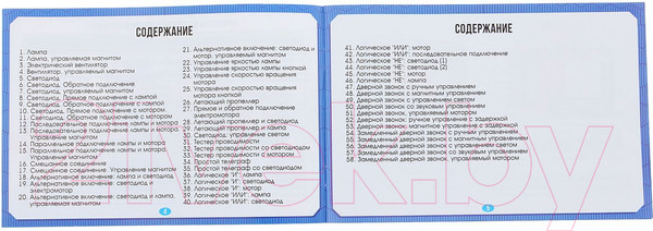 Изображение товара Набор для опытов Эврики 1200830 (58 схем)