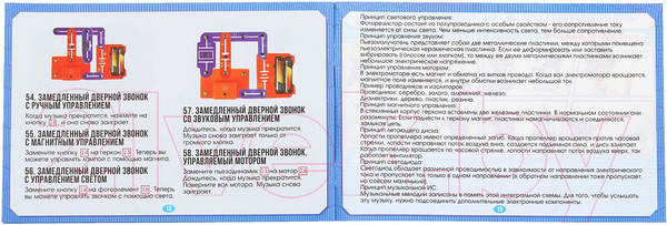 Изображение товара Набор для опытов Эврики 1200830 (58 схем)