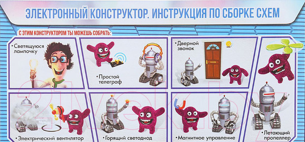 Изображение товара Набор для опытов Эврики 1200830 (58 схем)