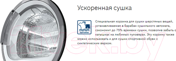 Изображение товара Сушильная машина Bosch WTM83201OE