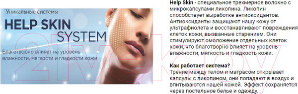 Изображение товара Матрас Askona Sky Blue 160x200