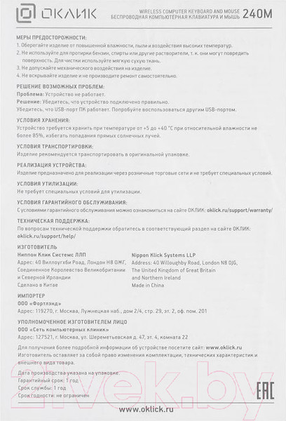 Изображение товара Комплект клавиатура и мышь Оклик 240M (белый)