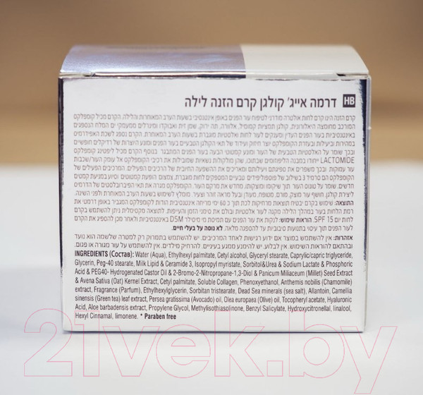 Изображение товара Крем для лица Mon Platin Ночной питательный (50мл)