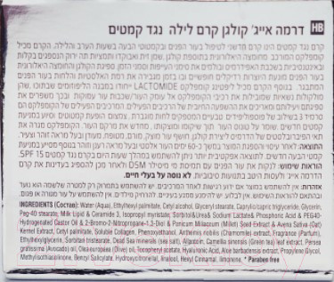 Изображение товара Крем для лица Mon Platin Ночной против морщин (50мл)