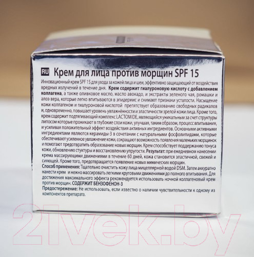 Изображение товара Крем для лица Mon Platin Против морщин SPF15 (50мл)