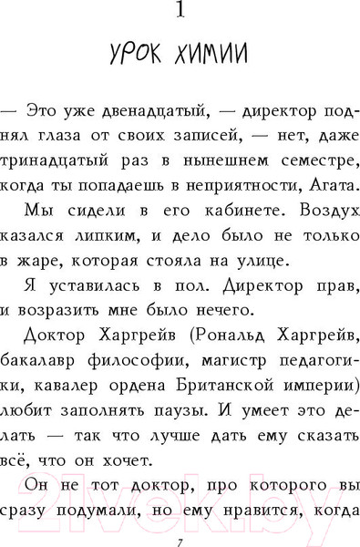 Изображение товара Книга Эксмо Секретный ключ (Джонс Л.)