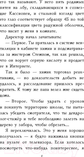 Изображение товара Книга Эксмо Секретный ключ (Джонс Л.)