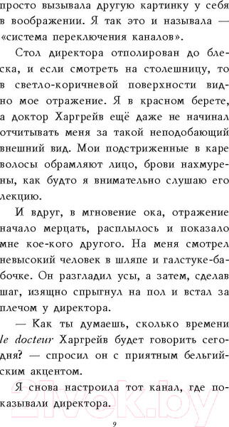 Изображение товара Книга Эксмо Секретный ключ (Джонс Л.)