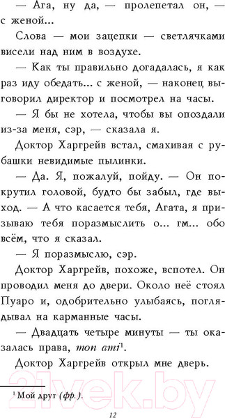 Изображение товара Книга Эксмо Секретный ключ (Джонс Л.)