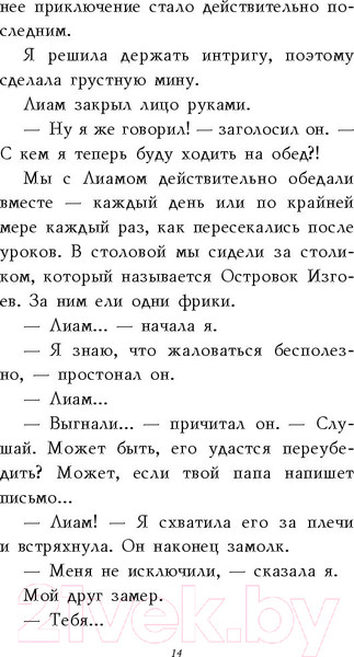 Изображение товара Книга Эксмо Секретный ключ (Джонс Л.)