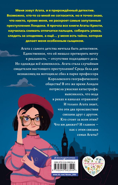 Изображение товара Книга Эксмо Секретный ключ (Джонс Л.)